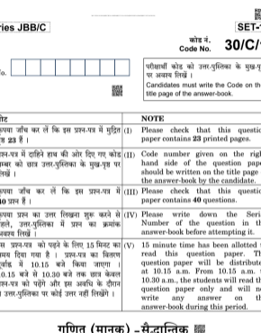 10th CBSE Papers 2020